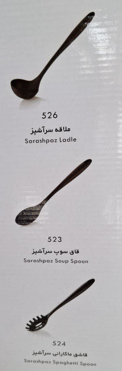 ست کفگیر و ملاقه سرآشپز یزد گل