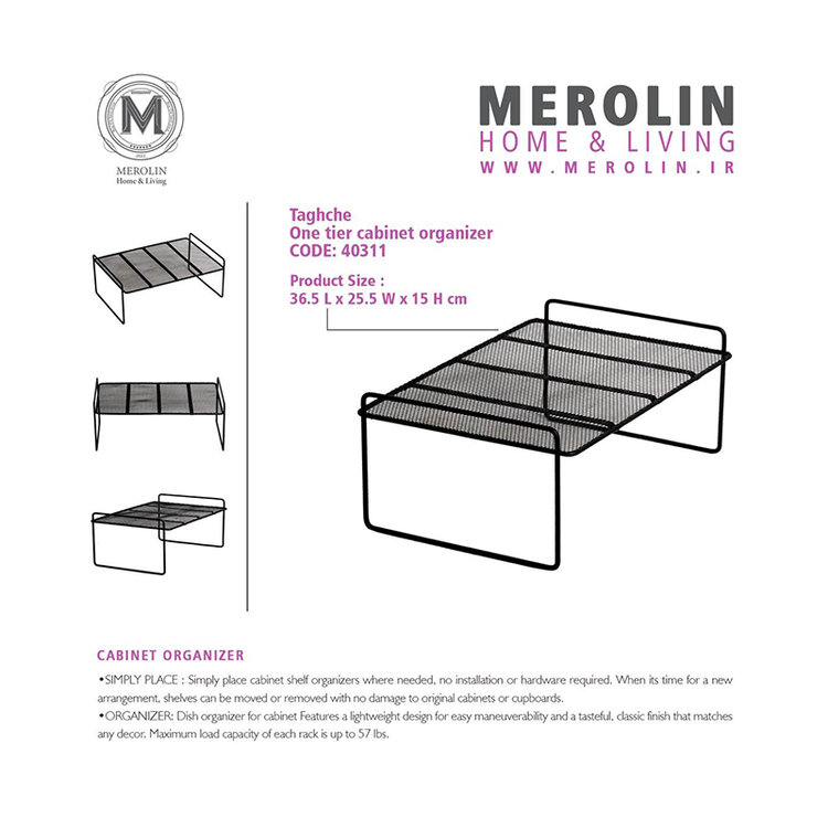 راف یک طبقه طاقچه مرولین