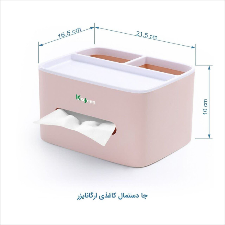 جادستمال کاغذی ارگانایزر تبسم کاجین