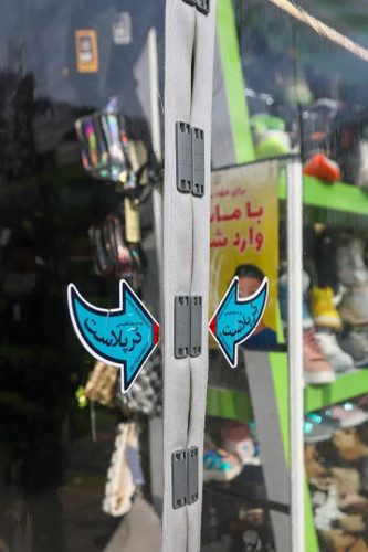 پرده مغناطیسی باب پلاست